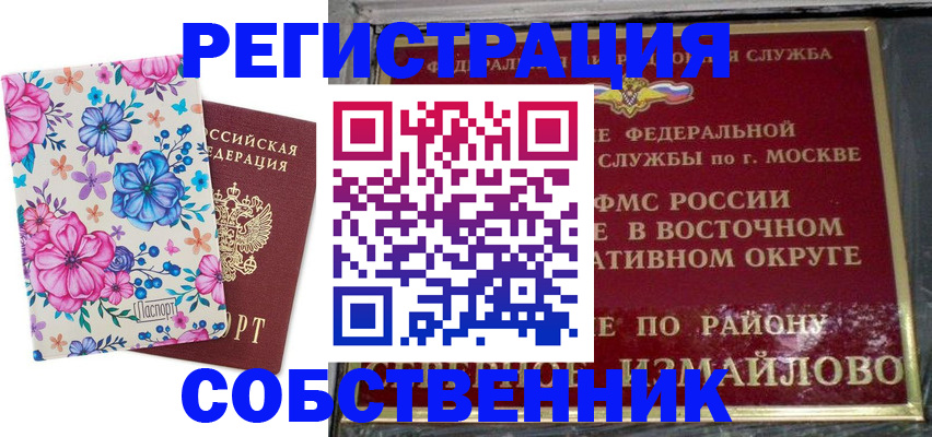 прописка 2025 в Приморском крае
