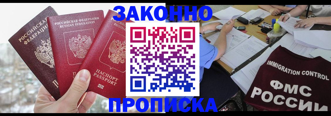 временная регистрация поиск в Приморском крае