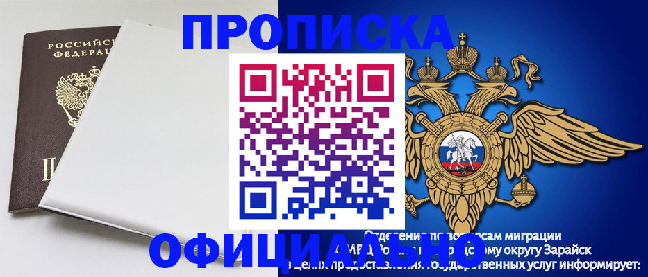 прописка в квартире в Приморском крае