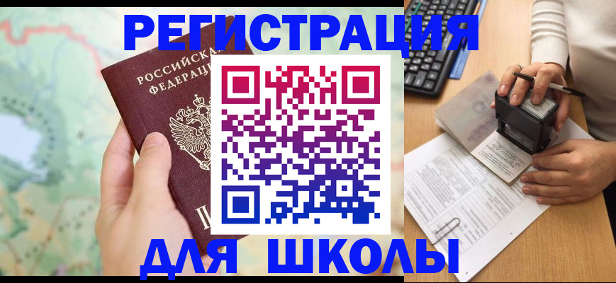 временная регистрация для всех в Приморском крае